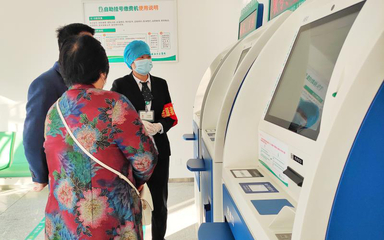 一站式服務，讓就醫更暖心——威海市立醫院便民服務中心正式啟用