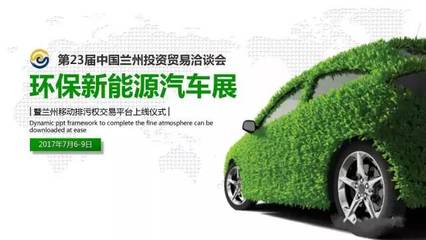 甘肅國(guó)際會(huì)展中心車(chē)展 新能源汽車(chē)亮相時(shí)間及參展亮點(diǎn)