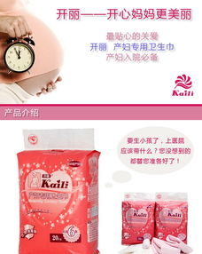 麗家寶貝官網(wǎng) 開(kāi)麗 綜合型產(chǎn)婦護(hù)理包 母嬰購(gòu)物上麗家 安全 高品質(zhì) 高性?xún)r(jià)比的母嬰用品